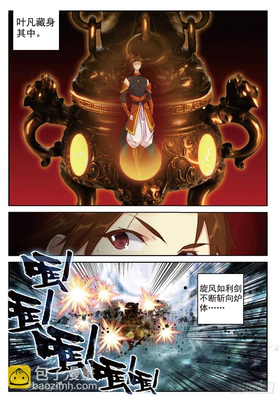 87 太初古矿边缘之地-第201话