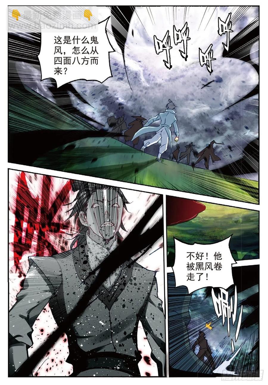 87 太初古矿边缘之地-第201话