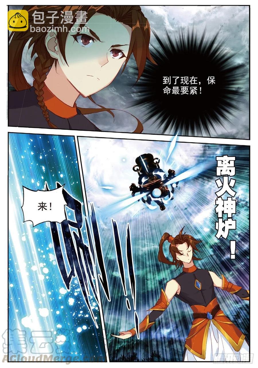 87 太初古矿边缘之地-第201话