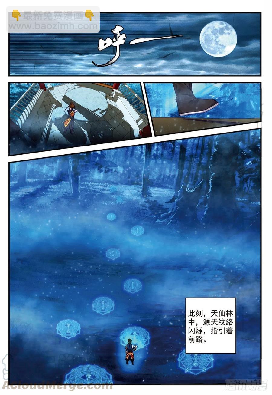 88 黑松林（下）-第203话