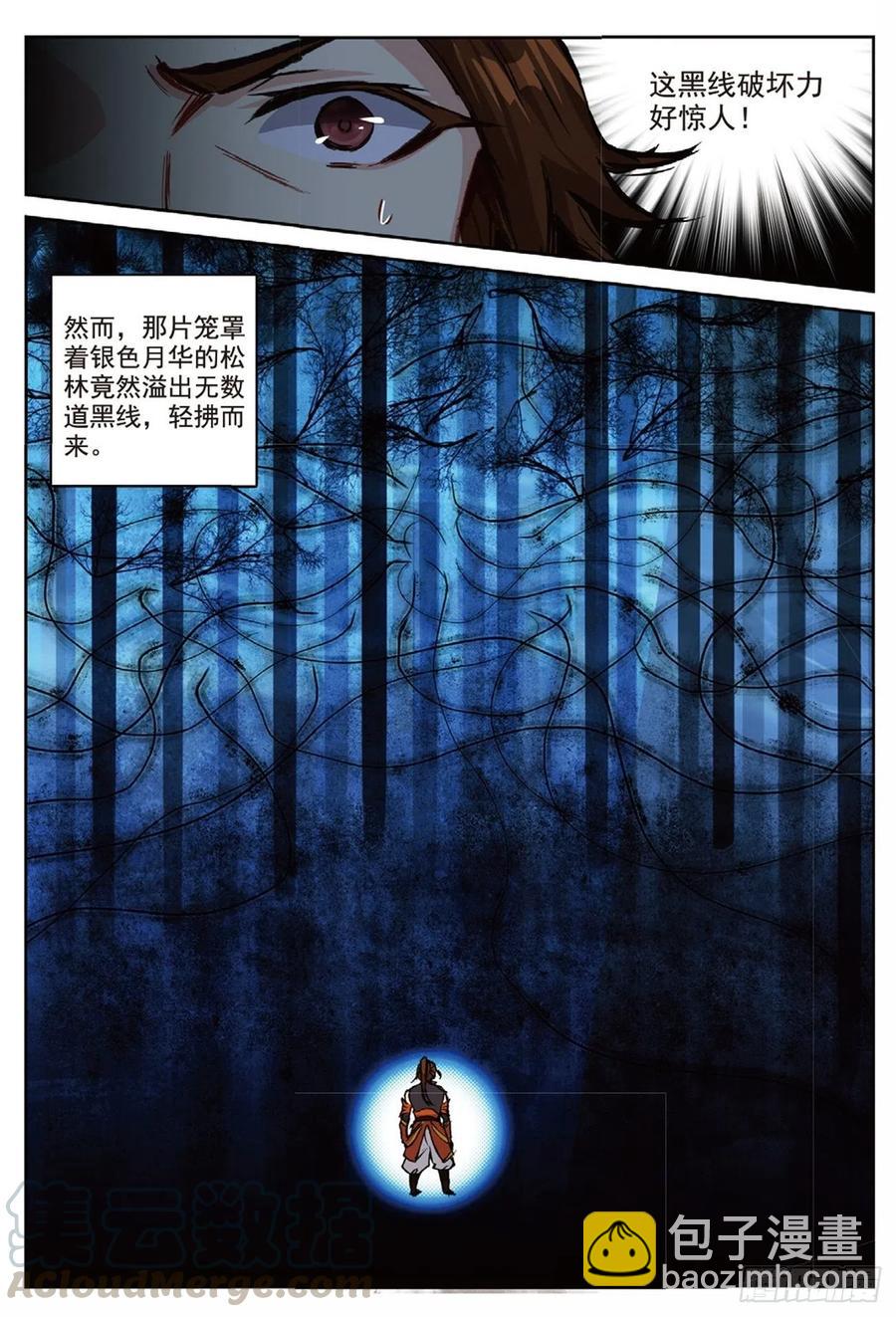 88 黑松林（下）-第203话