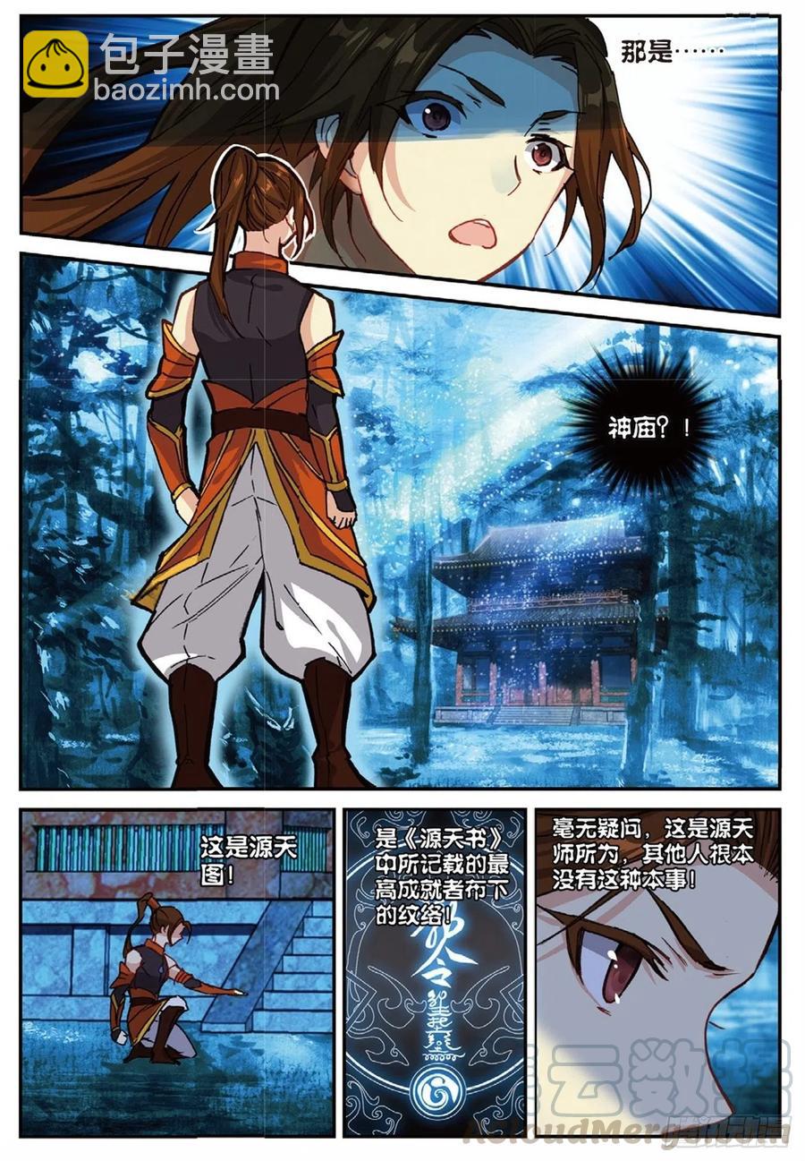 88 黑松林（下）-第203话