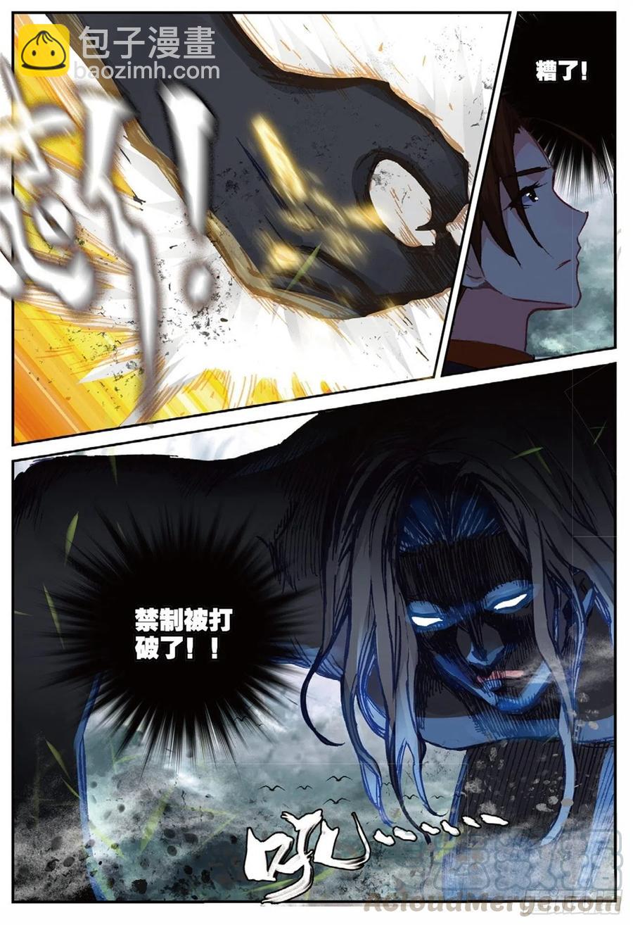 89 巨人来袭（下）-第205话