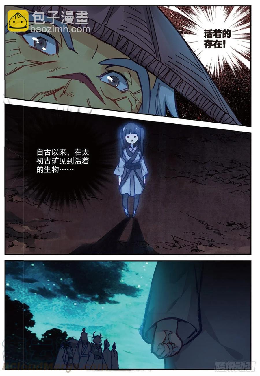 89 巨人来袭（下）-第205话