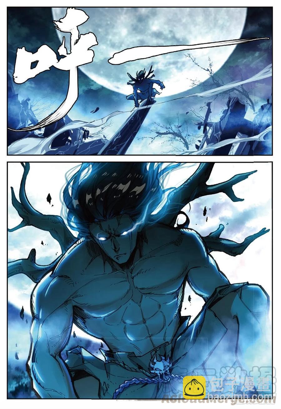 90 血月降临（下）-第207话