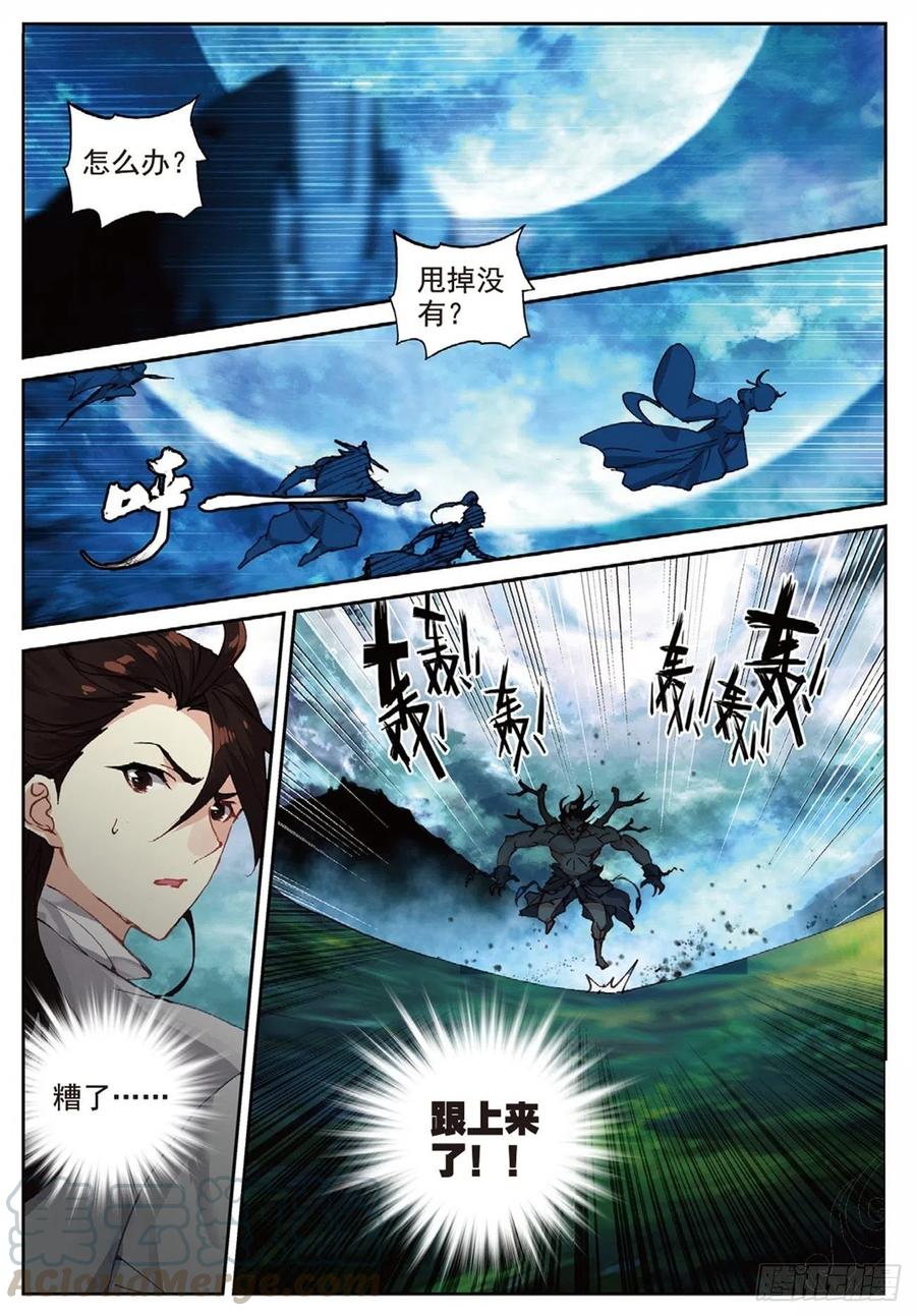 90 血月降临（下）-第207话