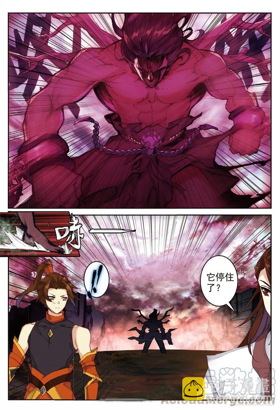 90 血月降临（下）-第207话