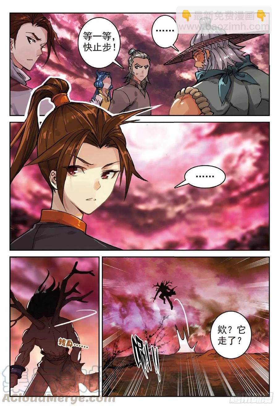 90 血月降临（下）-第207话