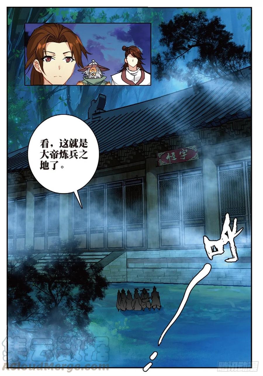 91 凰血赤金（下）-第209话