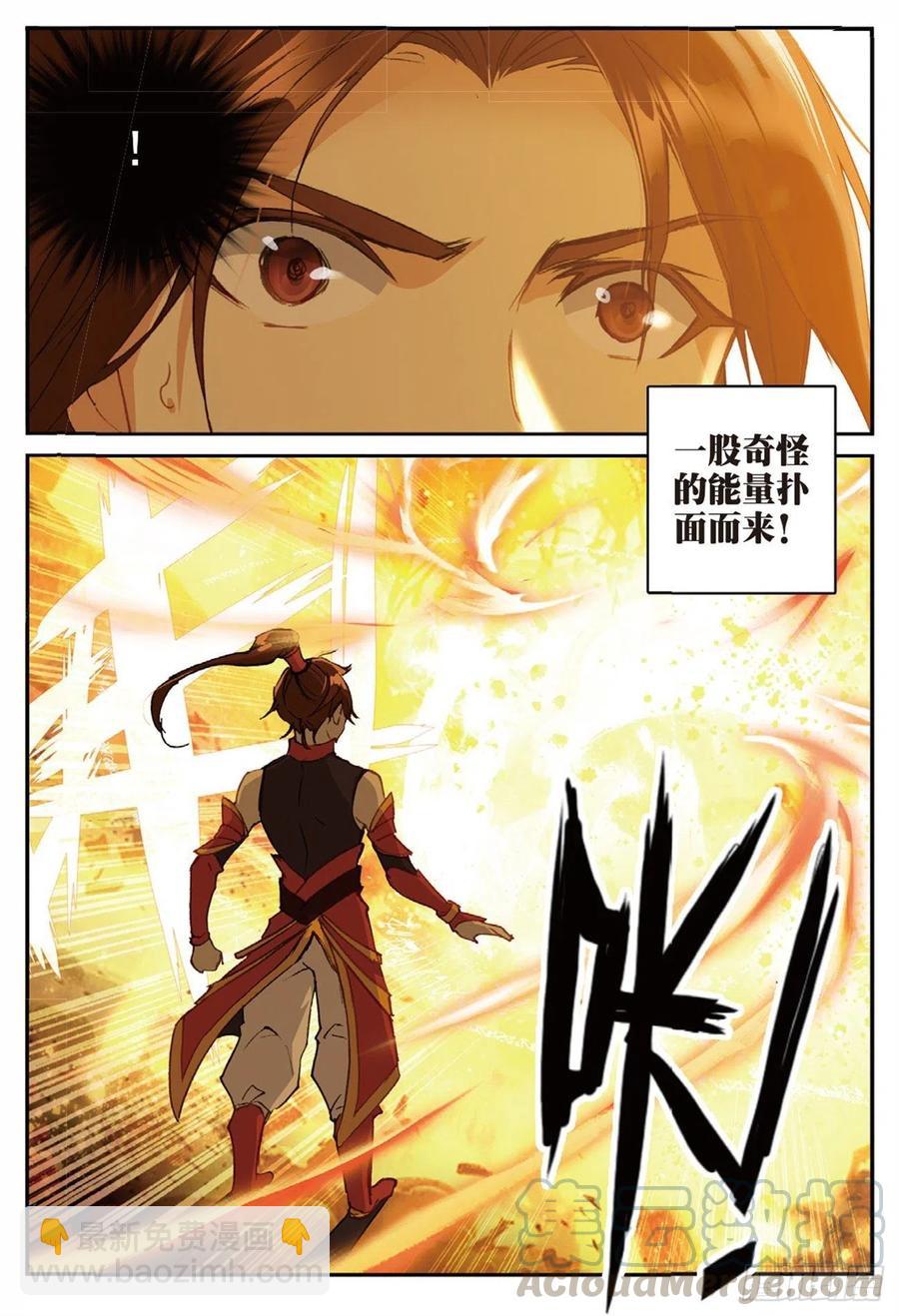 91 凰血赤金（下）-第209话