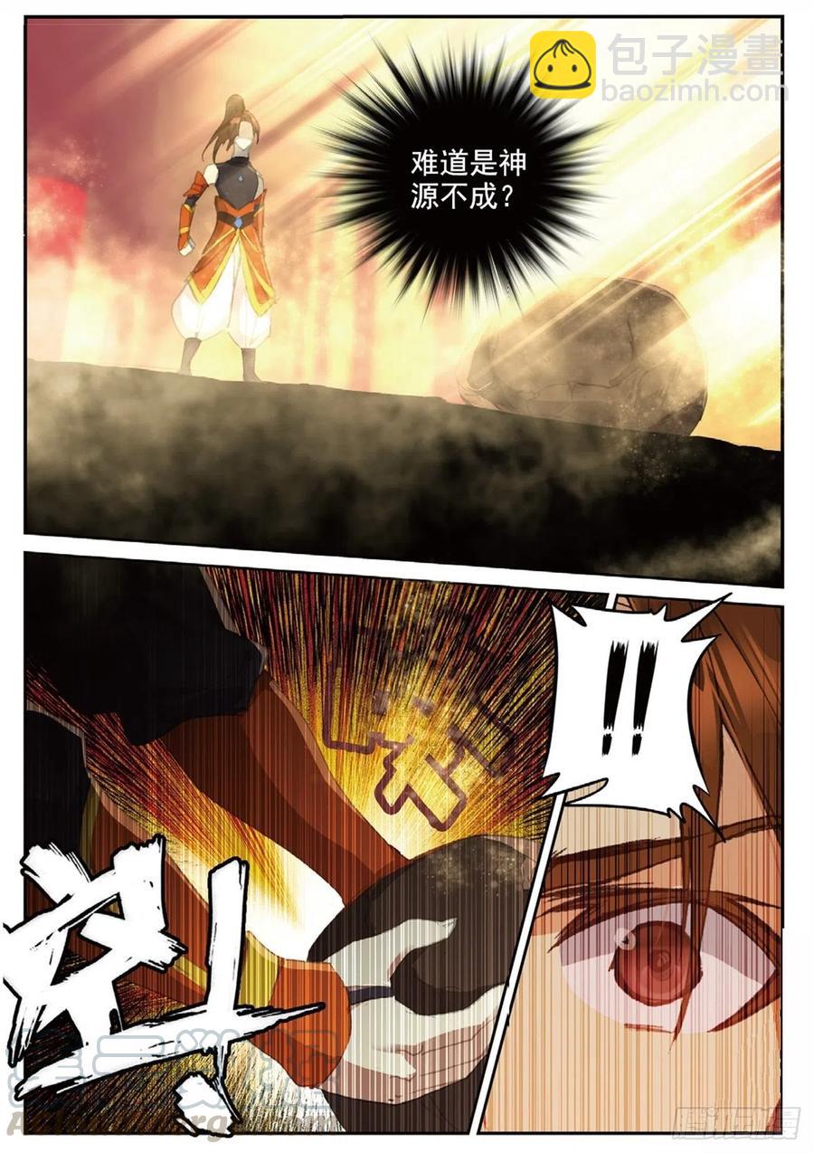 91 凰血赤金（下）-第209话