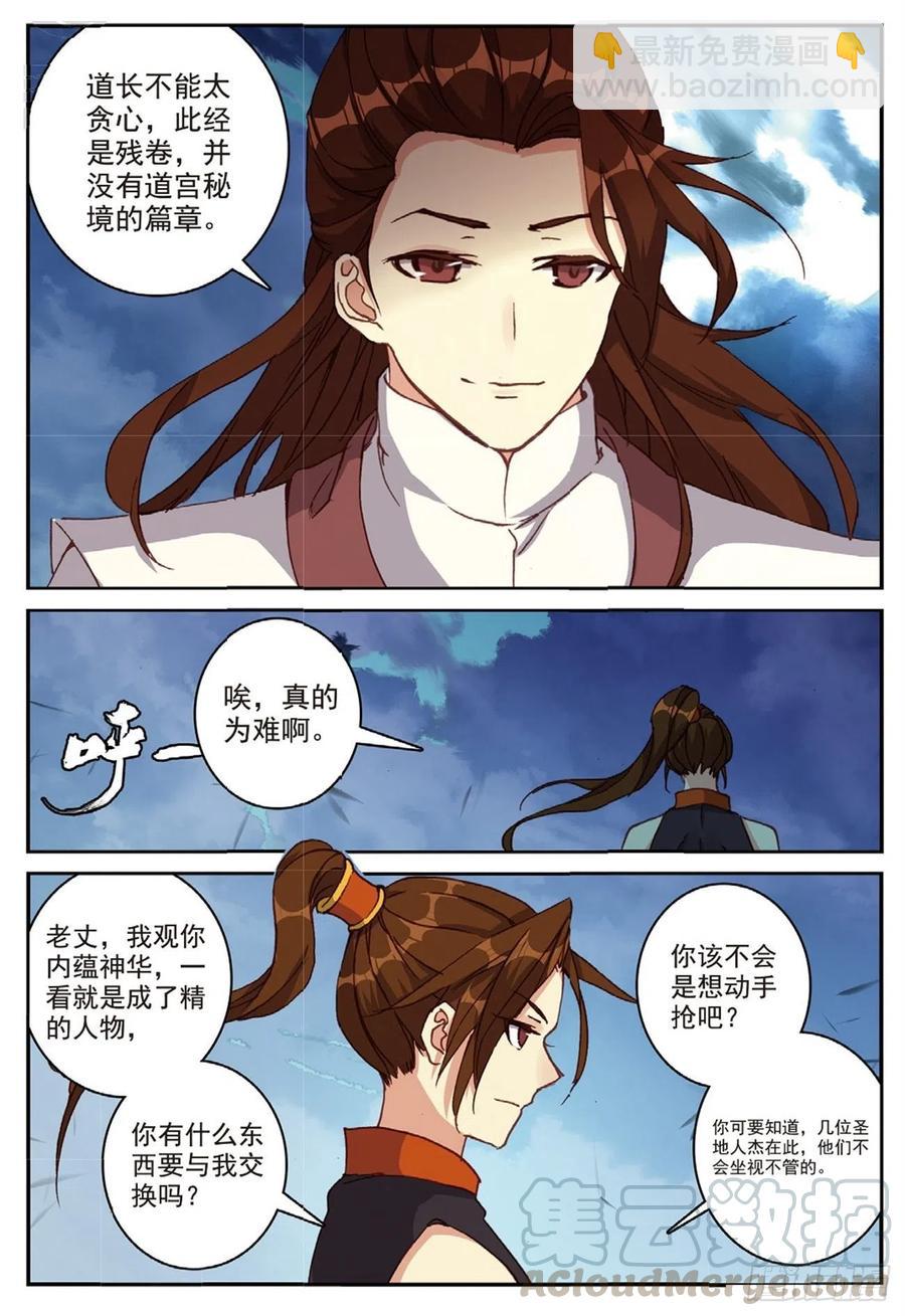 92 各打算盘（下）-第211话