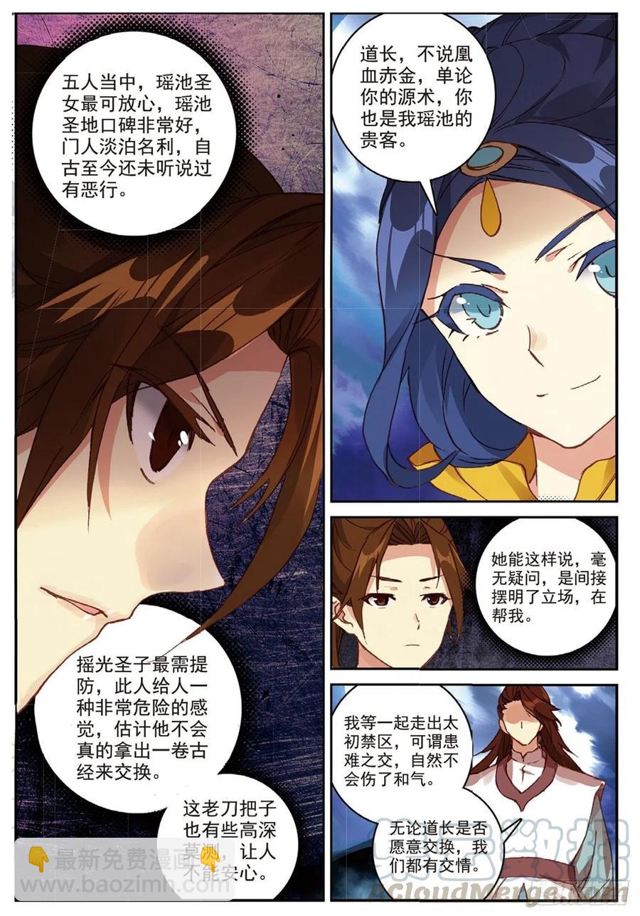 92 各打算盘（下）-第211话