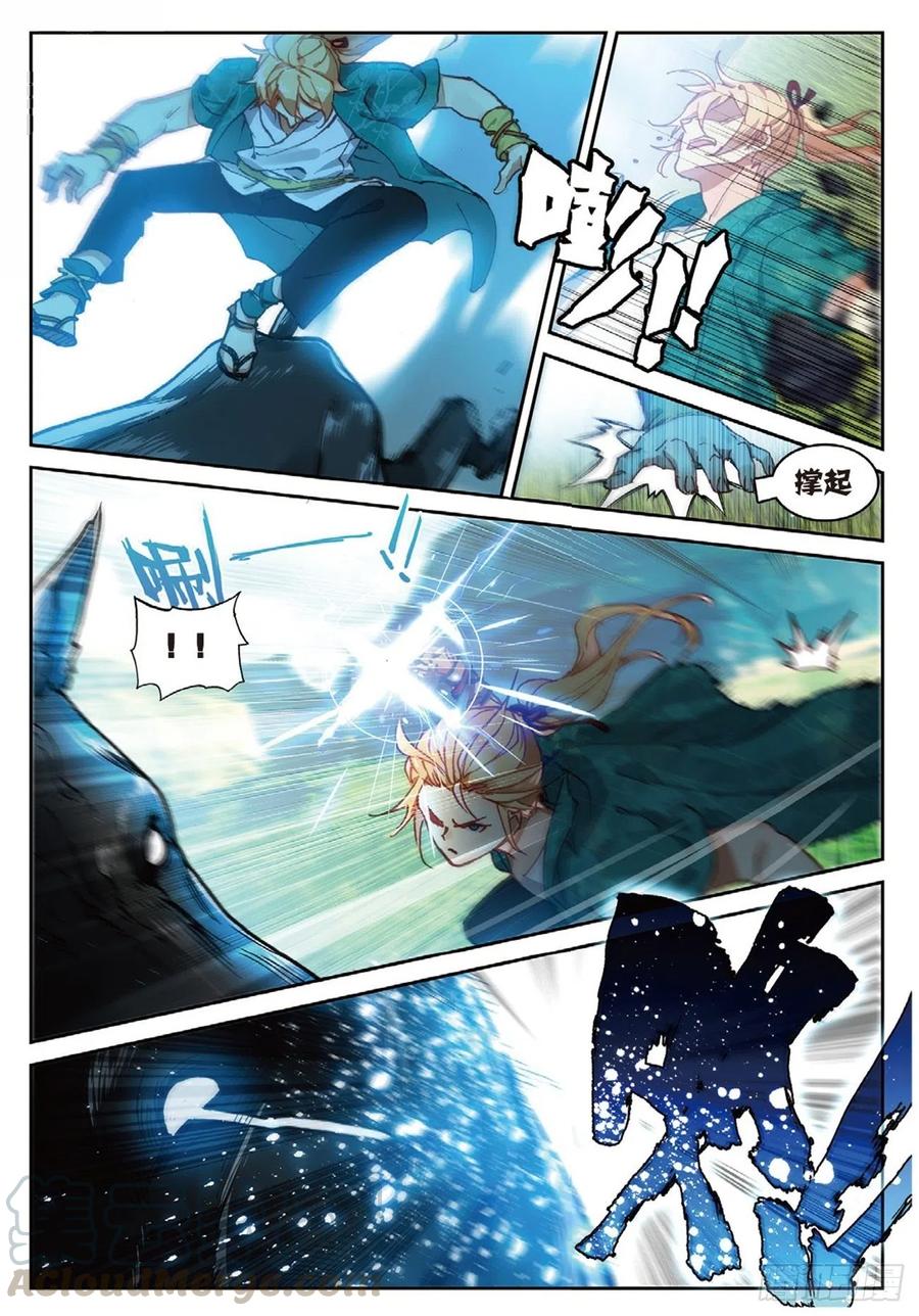 93 初遇黑皇（下）-第213话