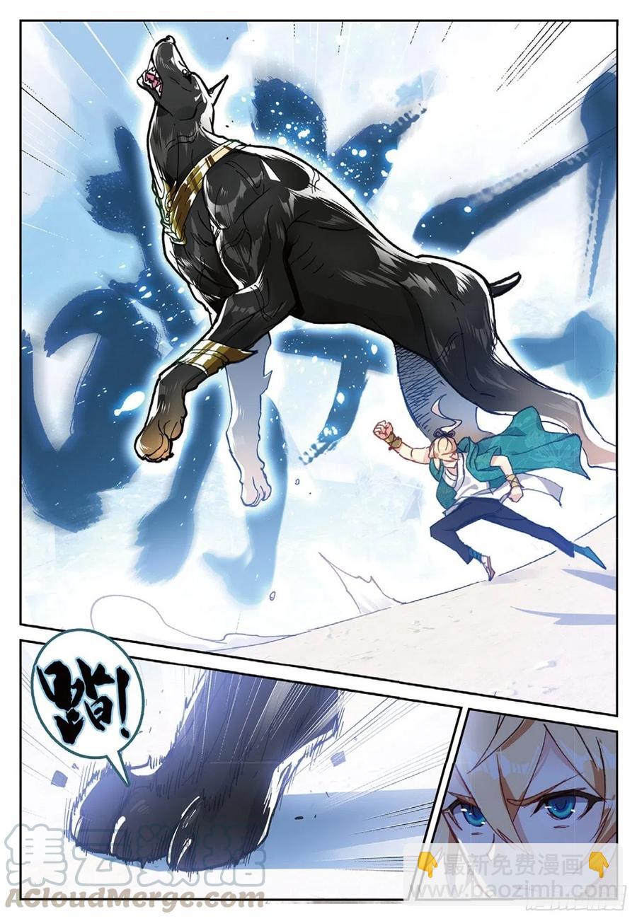 93 初遇黑皇（下）-第213话