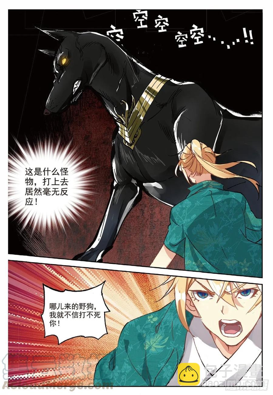 93 初遇黑皇（下）-第213话