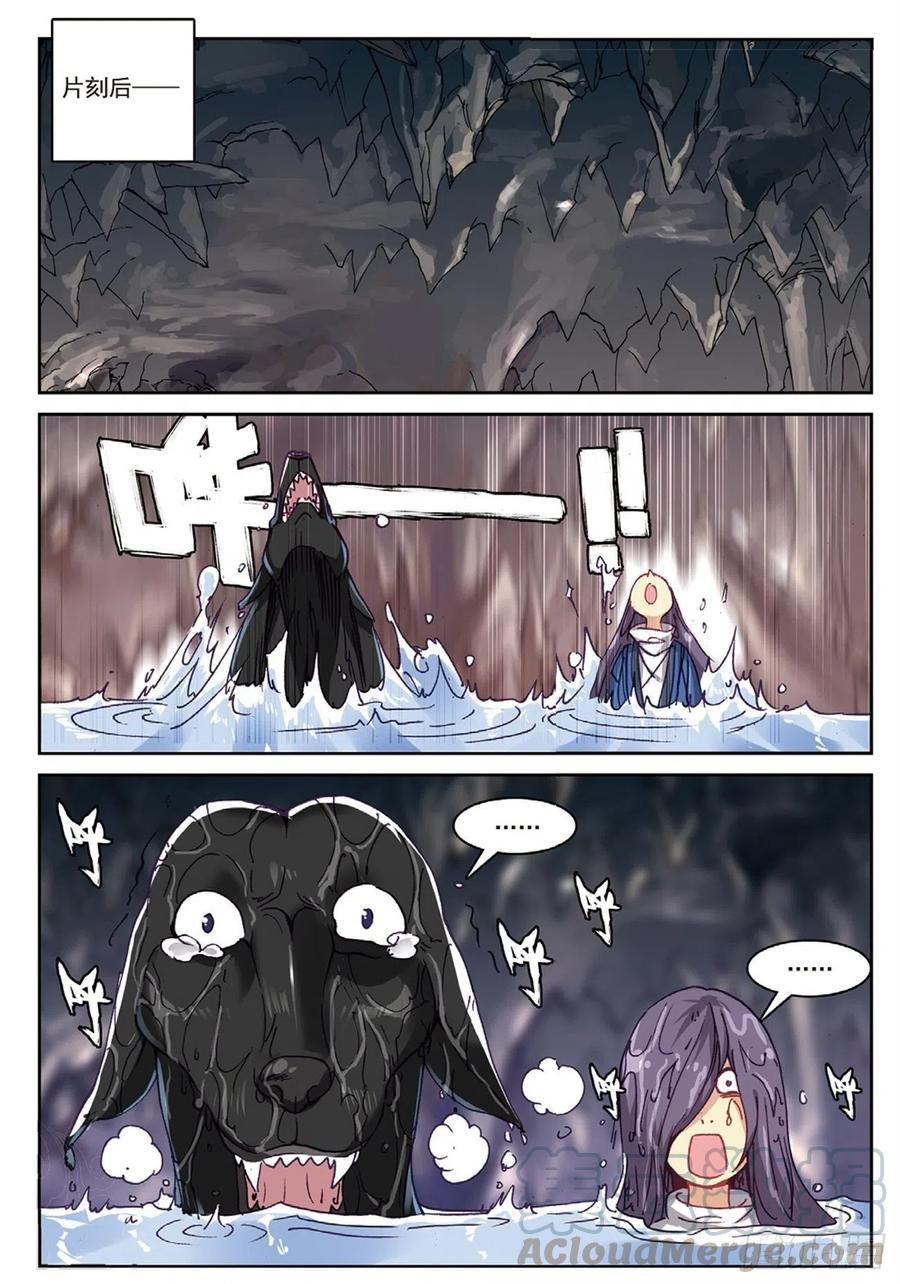 94 喜结良缘（下）-第215话