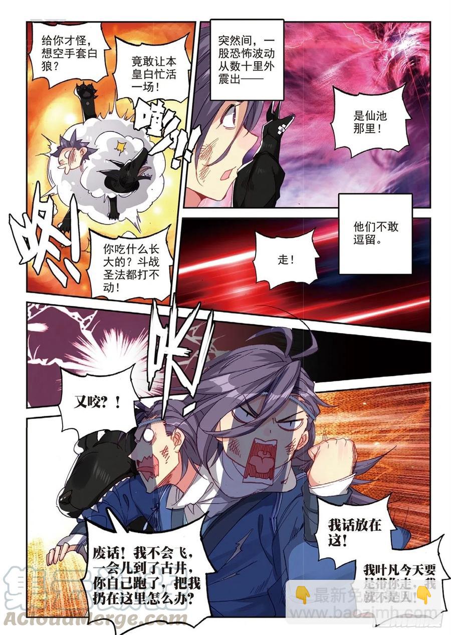 94 喜结良缘（下）-第215话