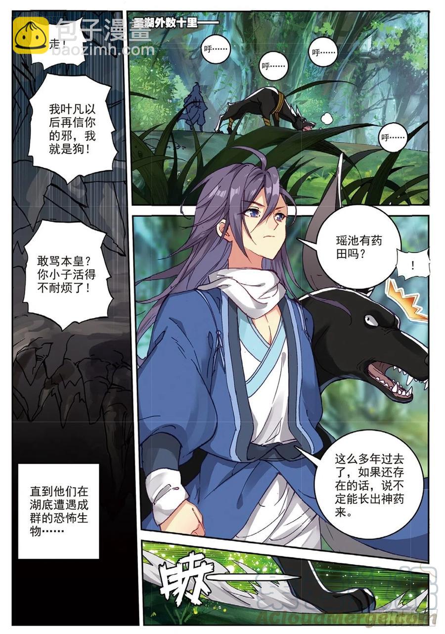 94 喜结良缘（下）-第215话