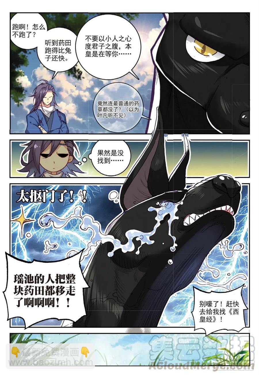 94 喜结良缘（下）-第215话