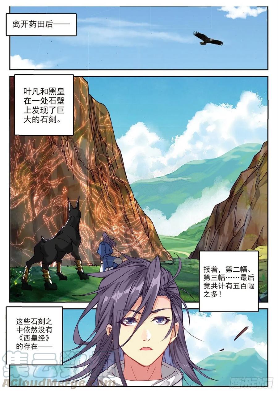 94 喜结良缘（下）-第215话