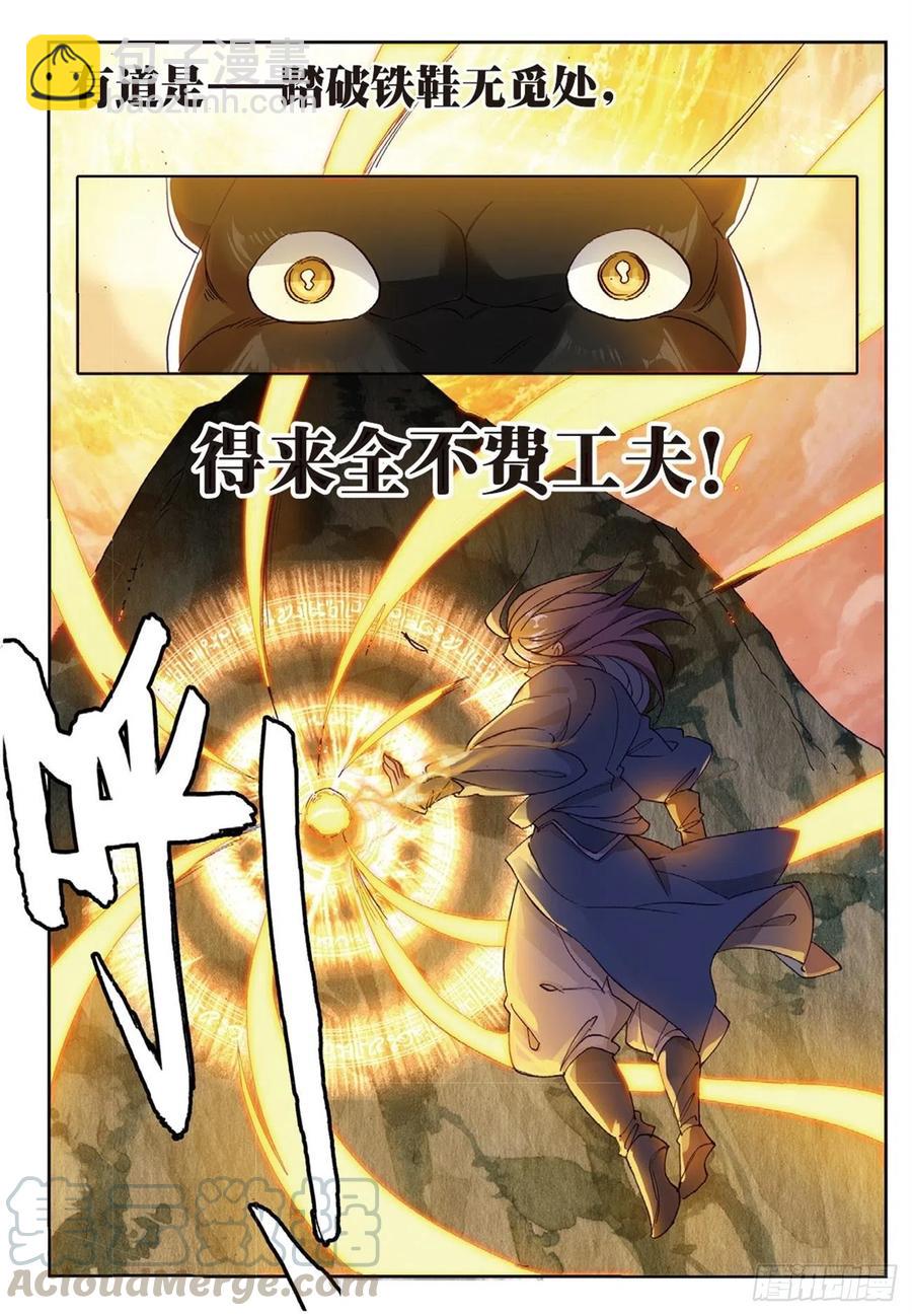 94 喜结良缘（下）-第215话