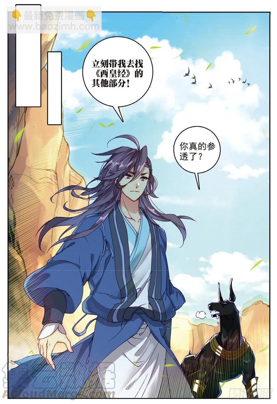 94 喜结良缘（下）-第215话