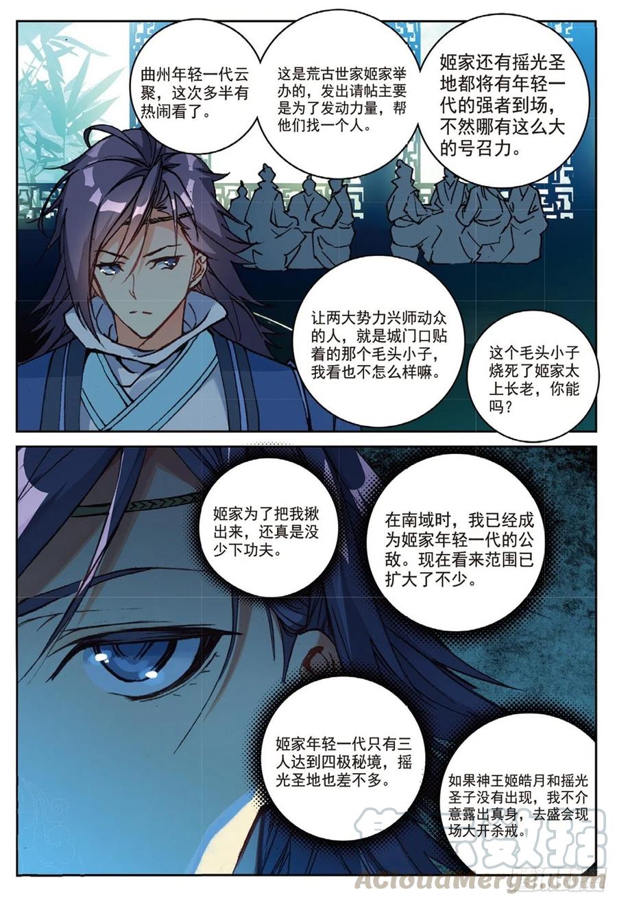 95 青年聚会（下）-第217话