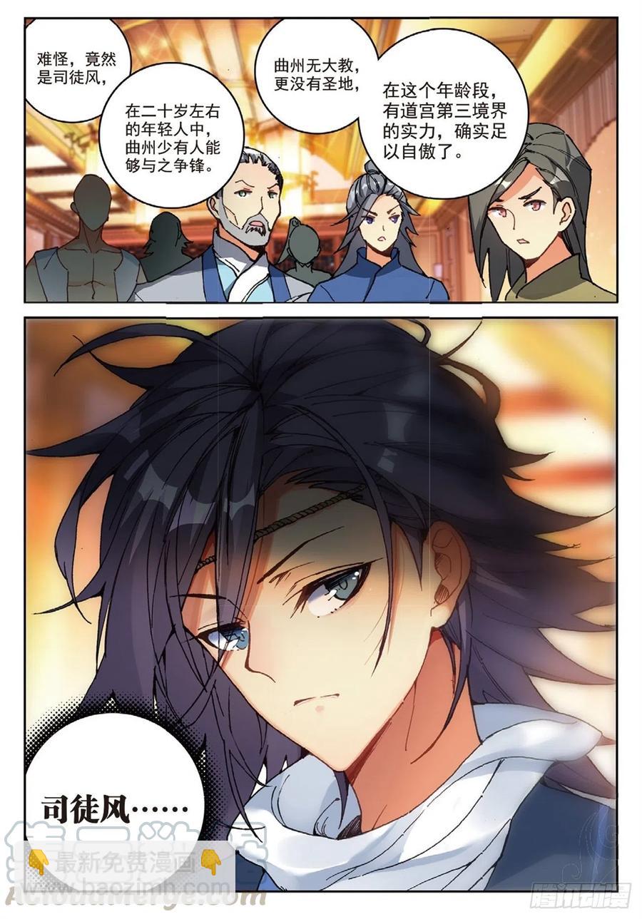 95 青年聚会（下）-第217话