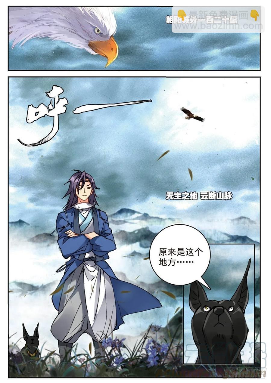 95 青年聚会（下）-第217话