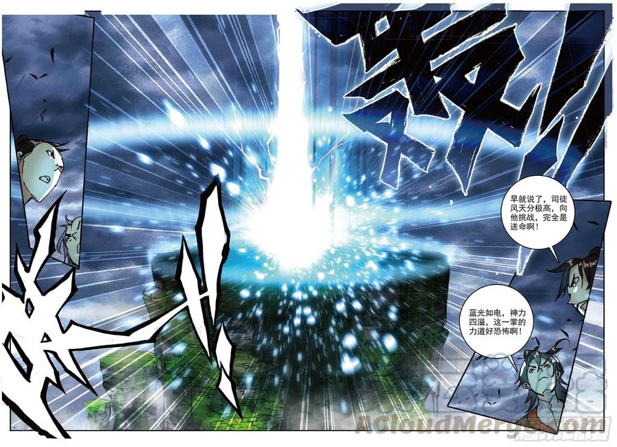 96 司徒风的突袭（下）-第219话