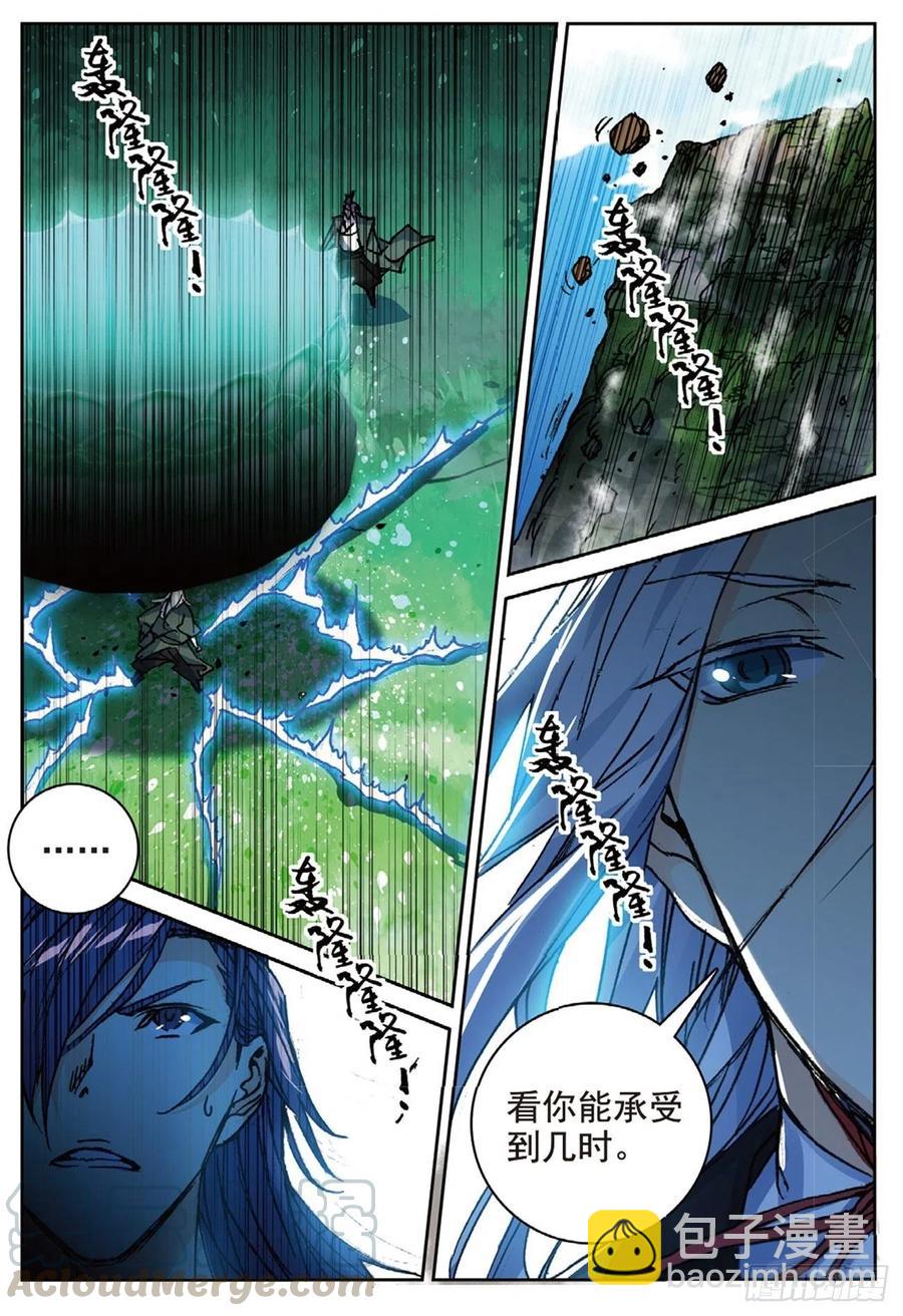 96 司徒风的突袭（下）-第219话