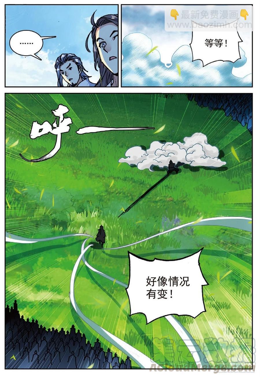 96 司徒风的突袭（下）-第219话