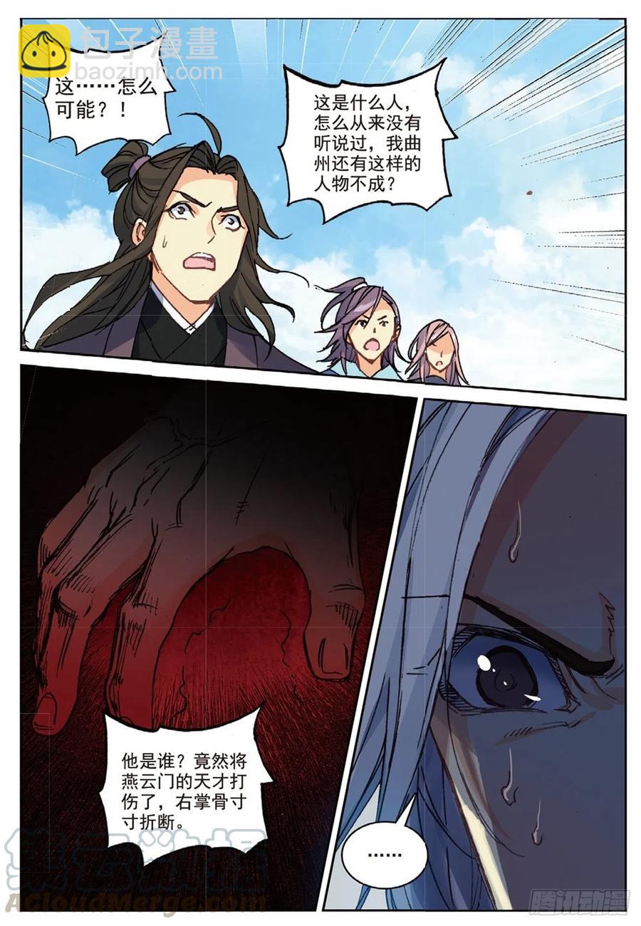 96 司徒风的突袭（下）-第219话