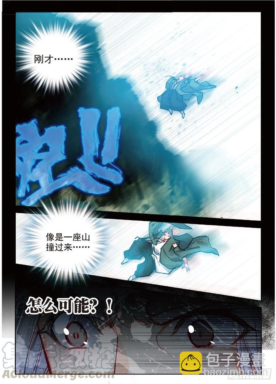 96 司徒风的突袭（下）-第219话