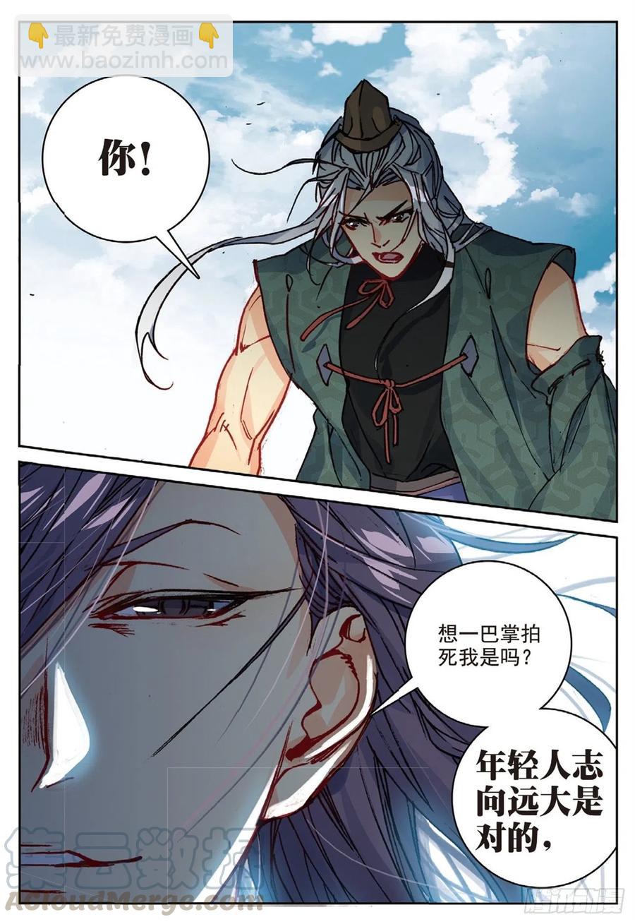 96 司徒风的突袭（下）-第219话