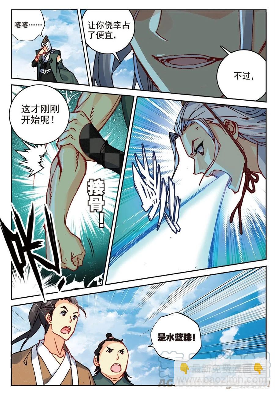 96 司徒风的突袭（下）-第219话