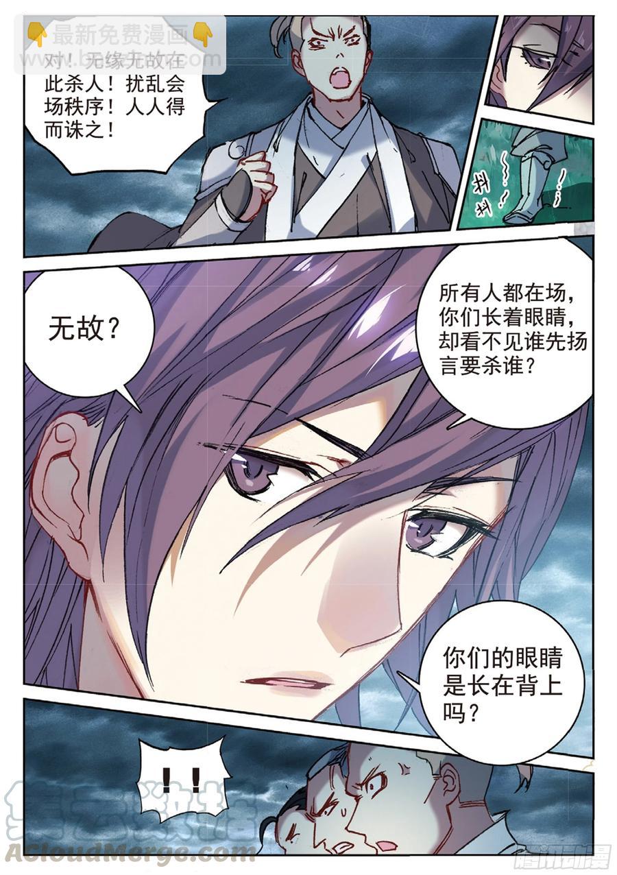 97 云断之乱（下）-第221话