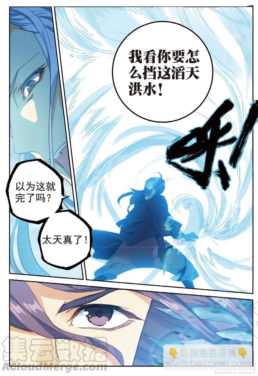 97 云断之乱（下）-第221话