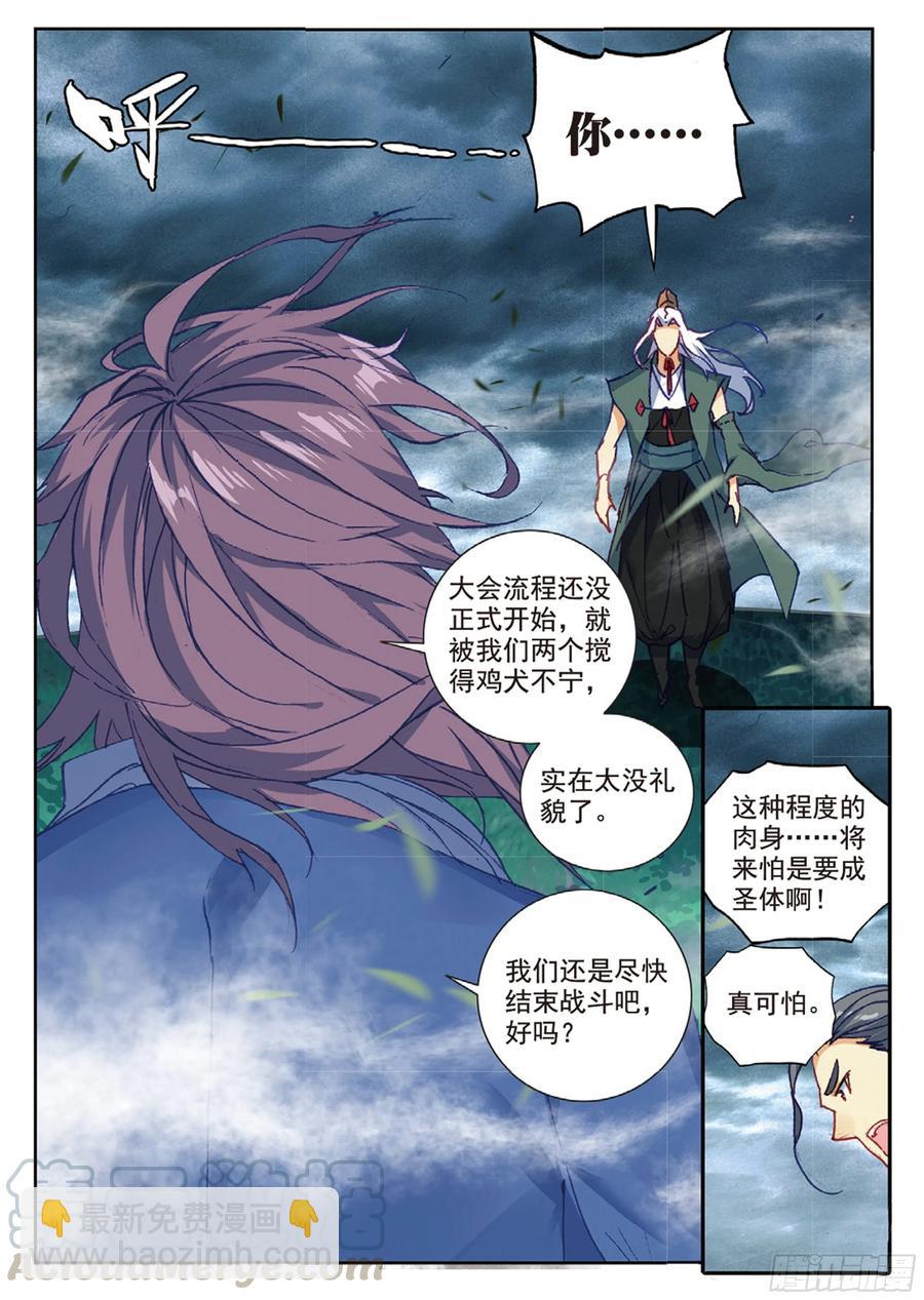 97 云断之乱（下）-第221话