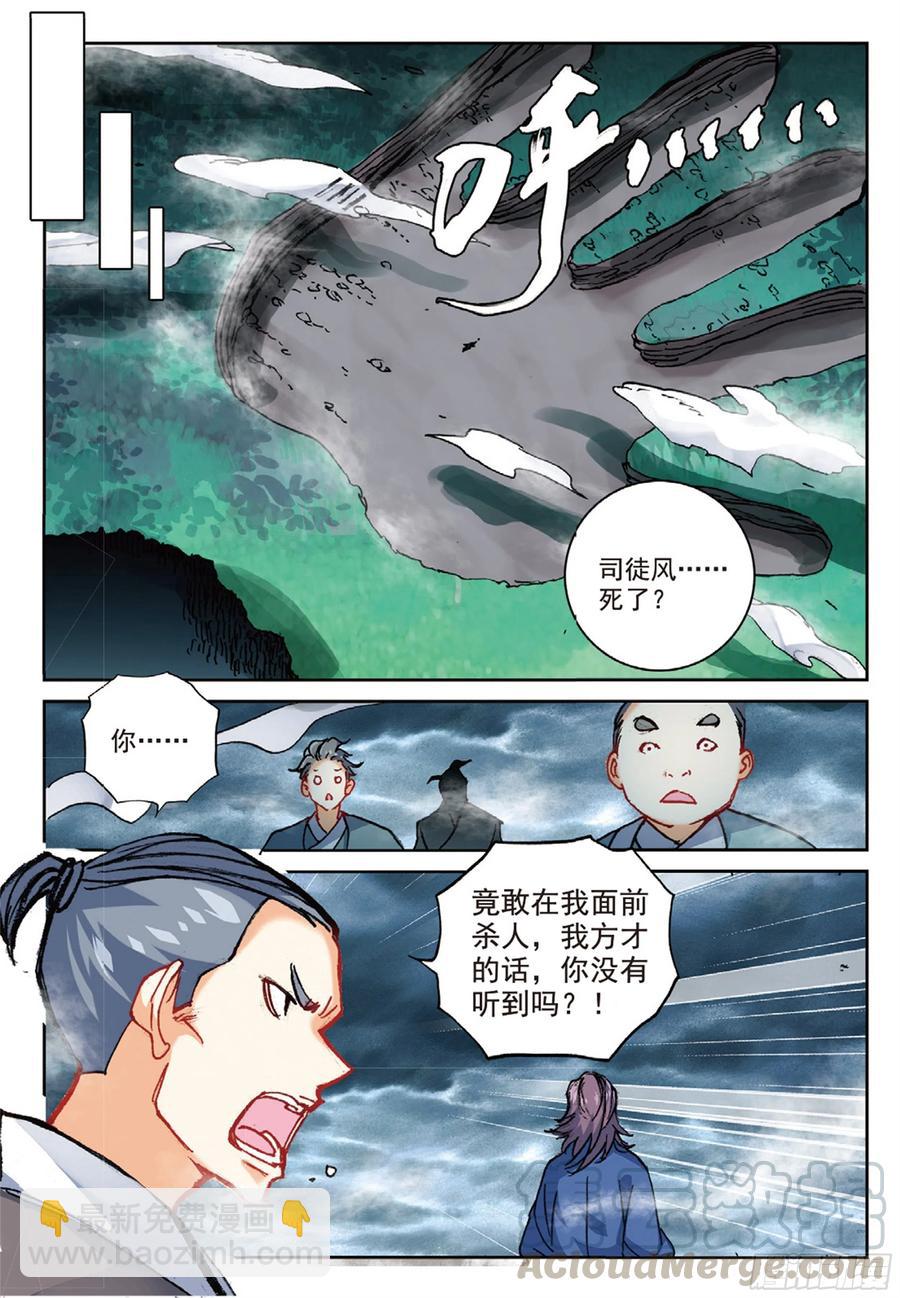 97 云断之乱（下）-第221话