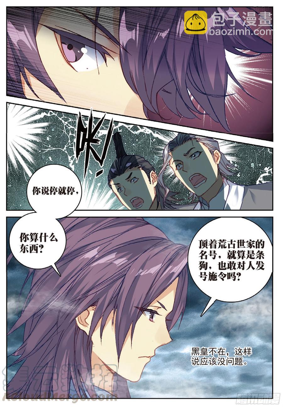 97 云断之乱（下）-第221话