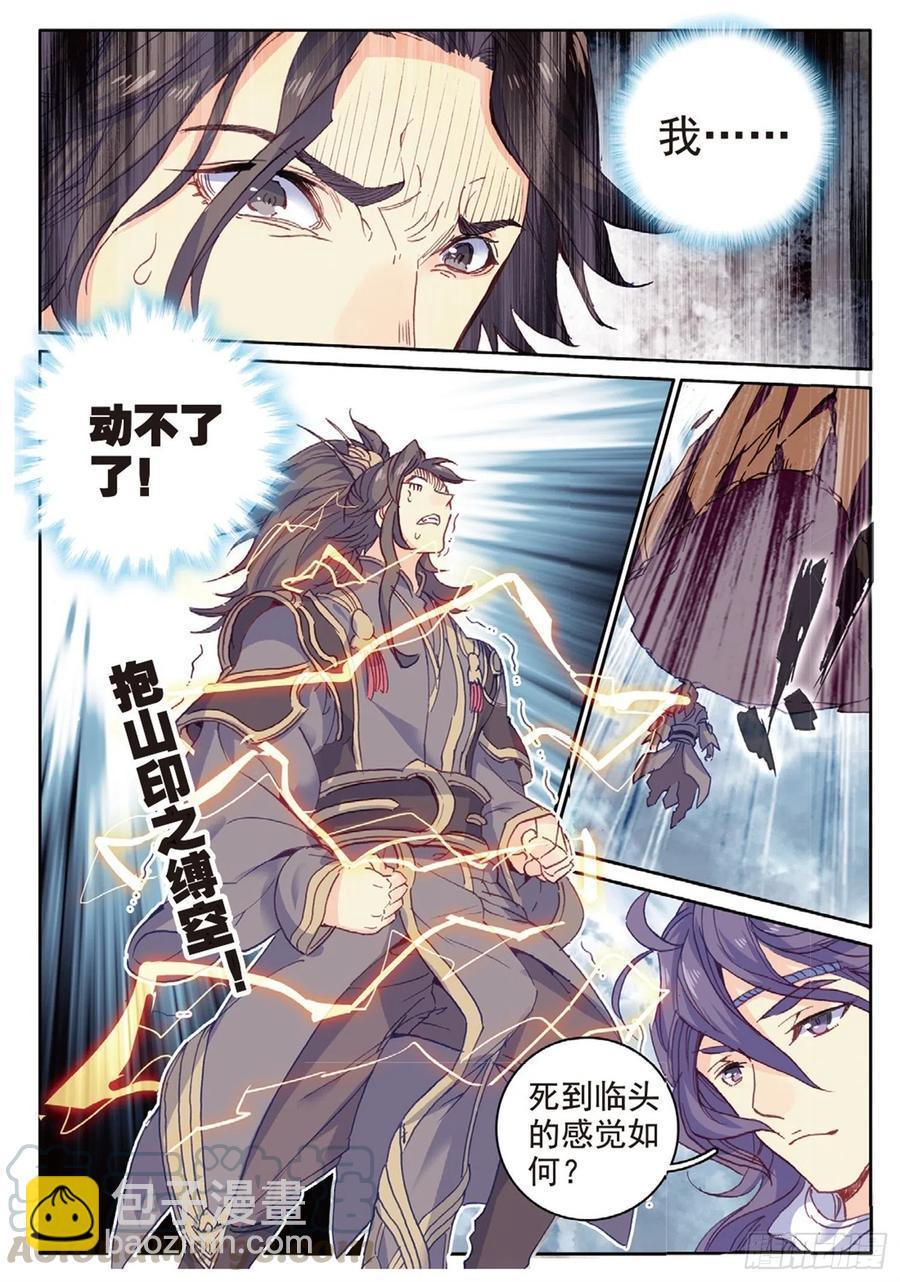 98 与姬家高手的对决（下）-第223话