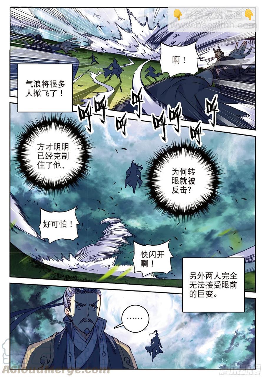 99 以彼之道（下）-第225话