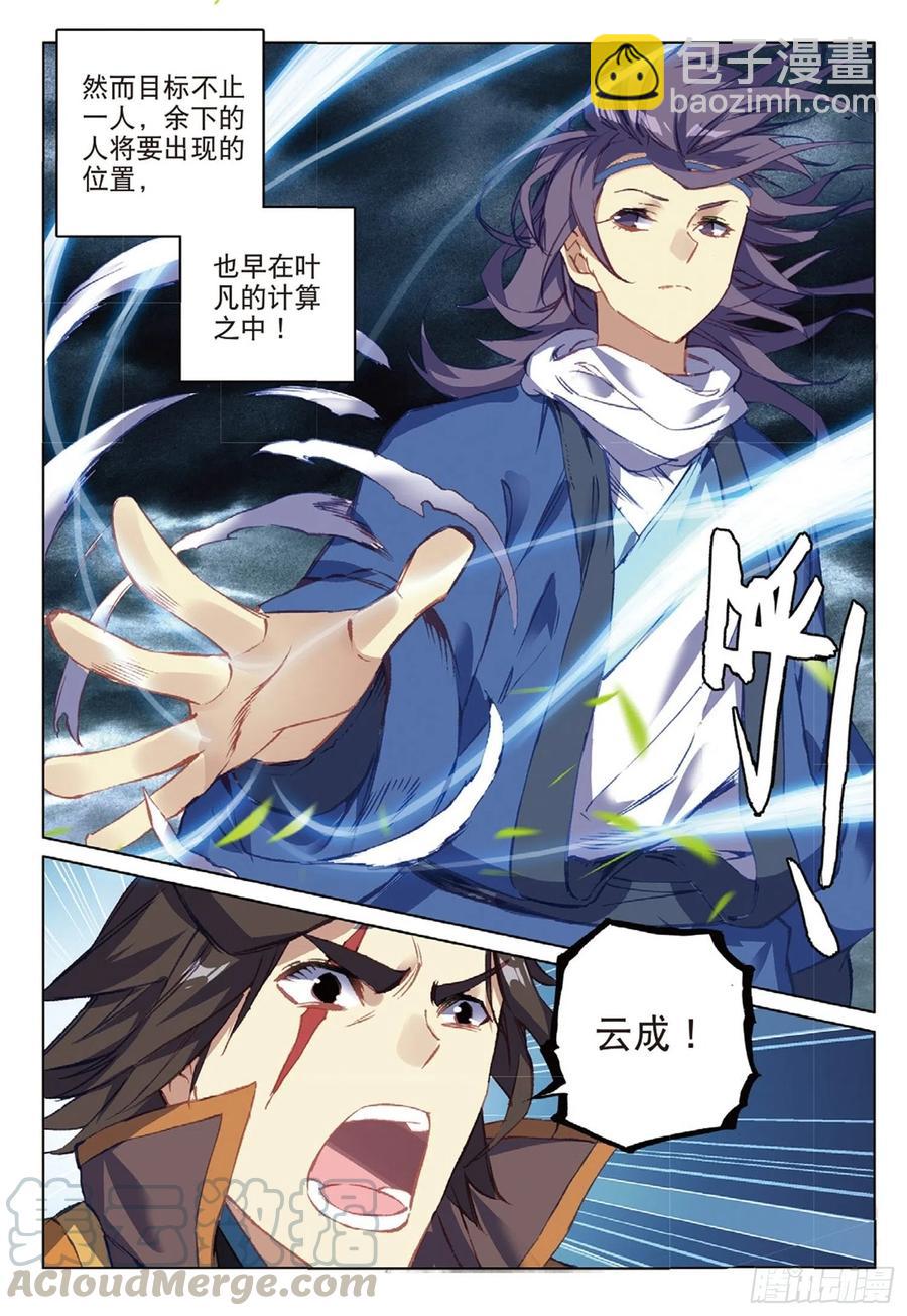 99 以彼之道（下）-第225话