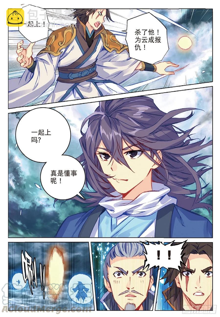 99 以彼之道（下）-第225话