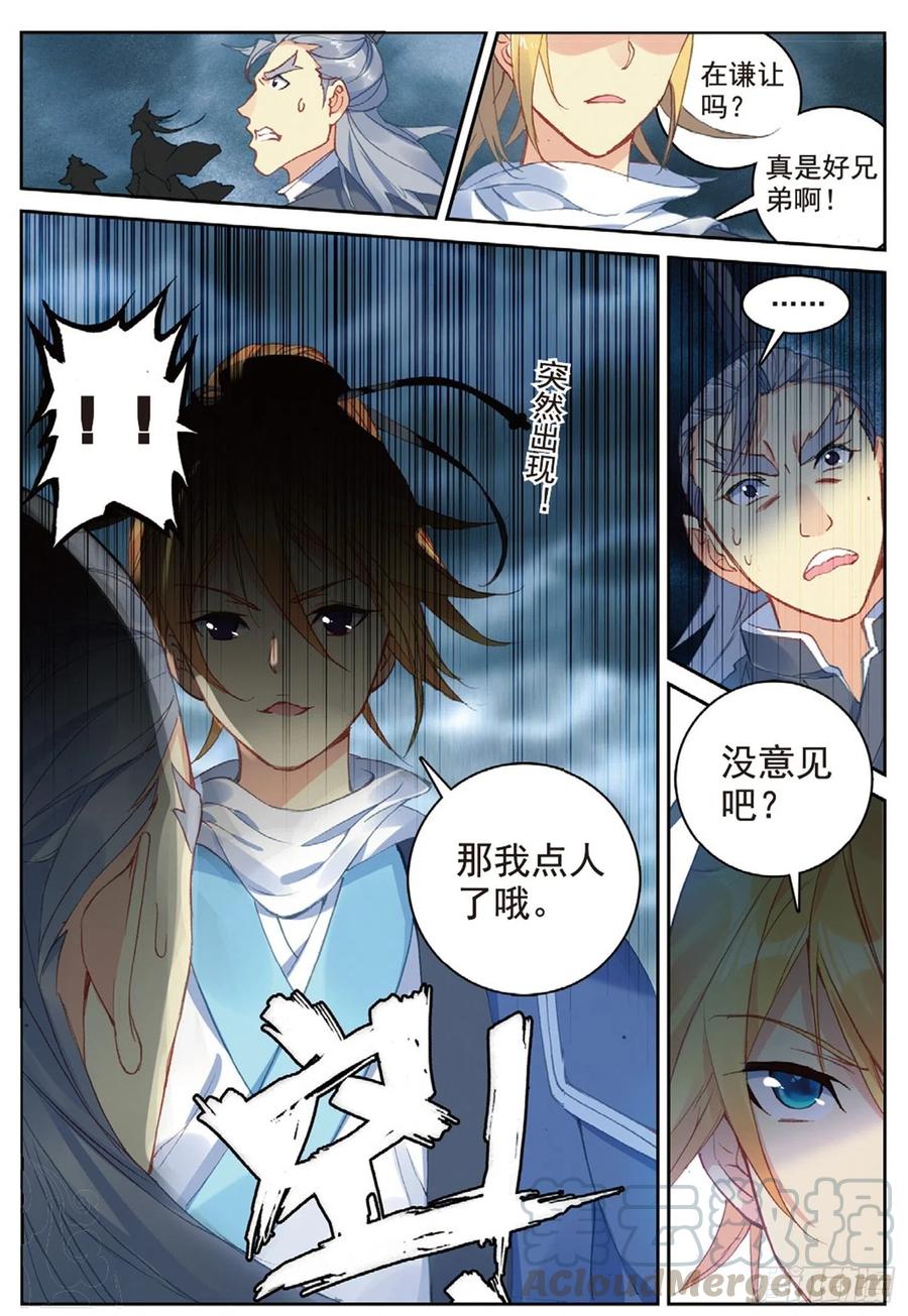 100 一夫当关（下）-第227话