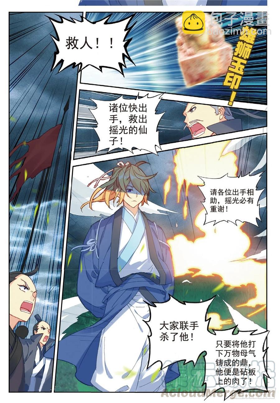 100 一夫当关（下）-第227话