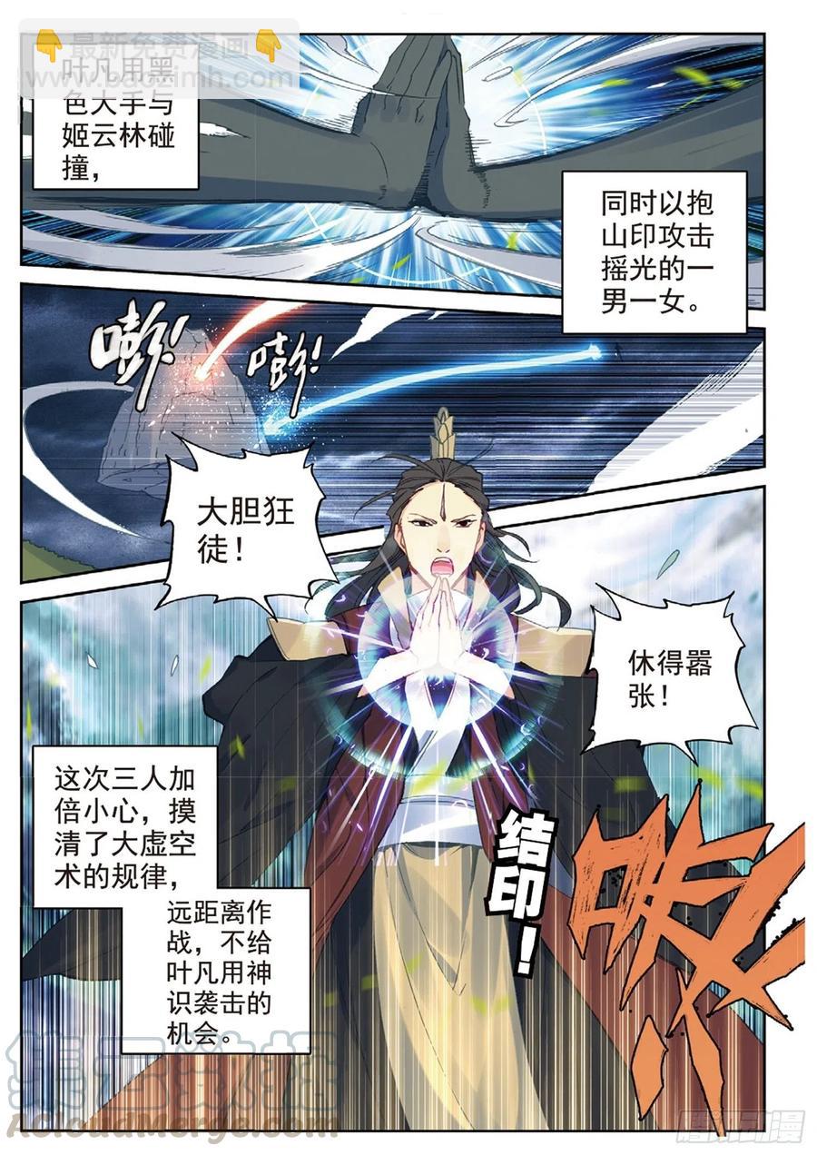 100 一夫当关（下）-第227话