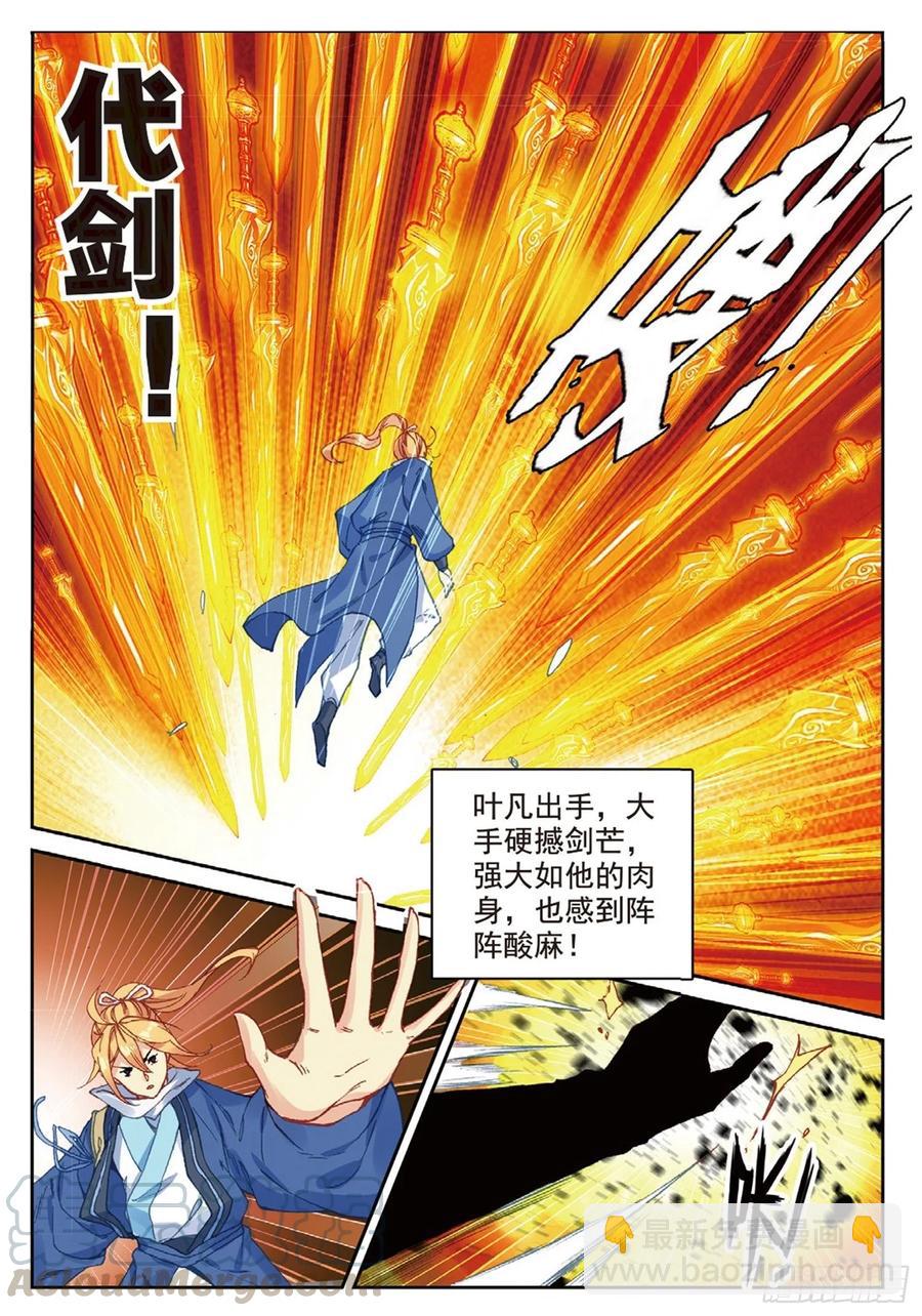 100 一夫当关（下）-第227话